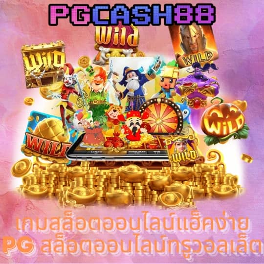 ผลบอล2in1