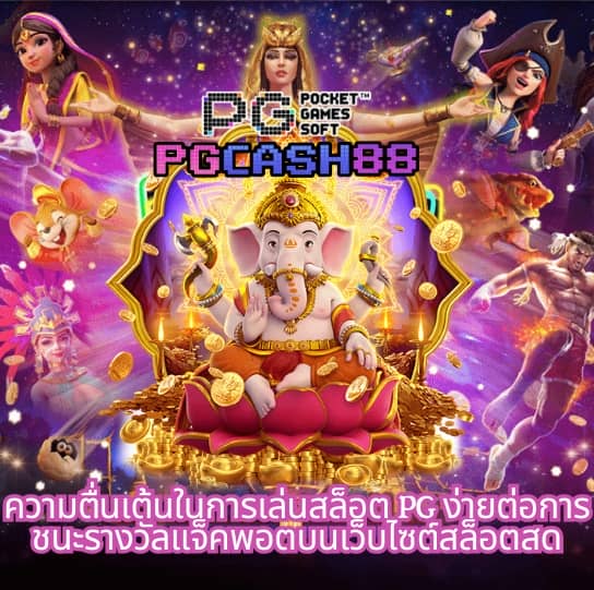 ผลบอล2in1